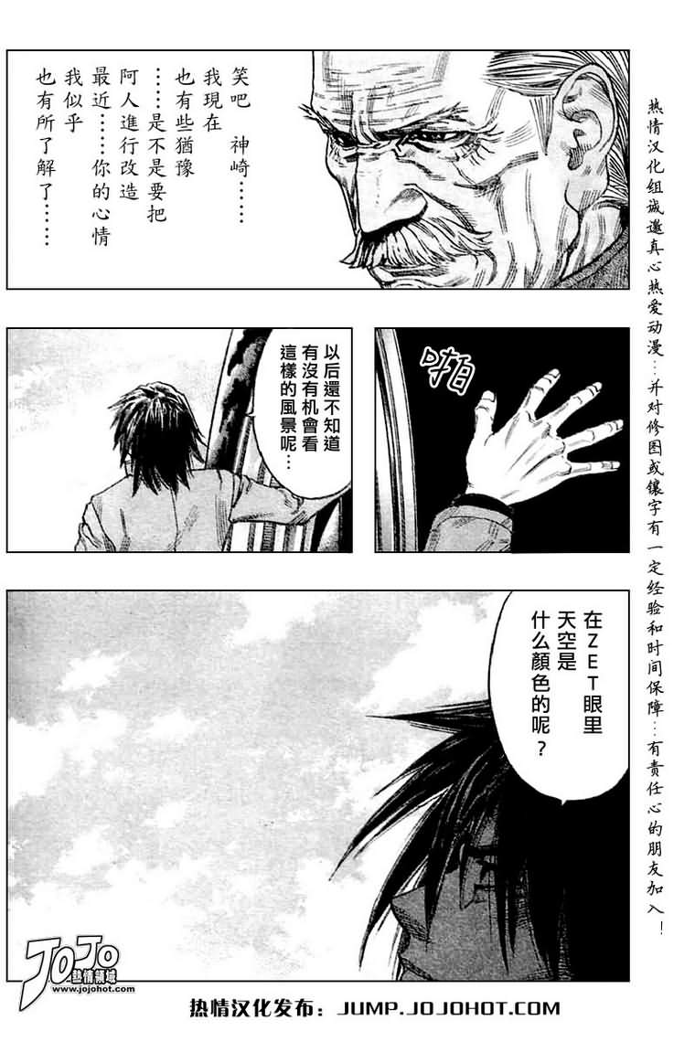 《ZETMAN超魔人》漫画 zetman080集