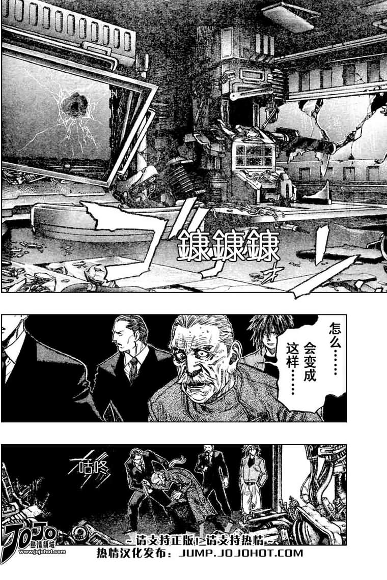 《ZETMAN超魔人》漫画 zetman080集