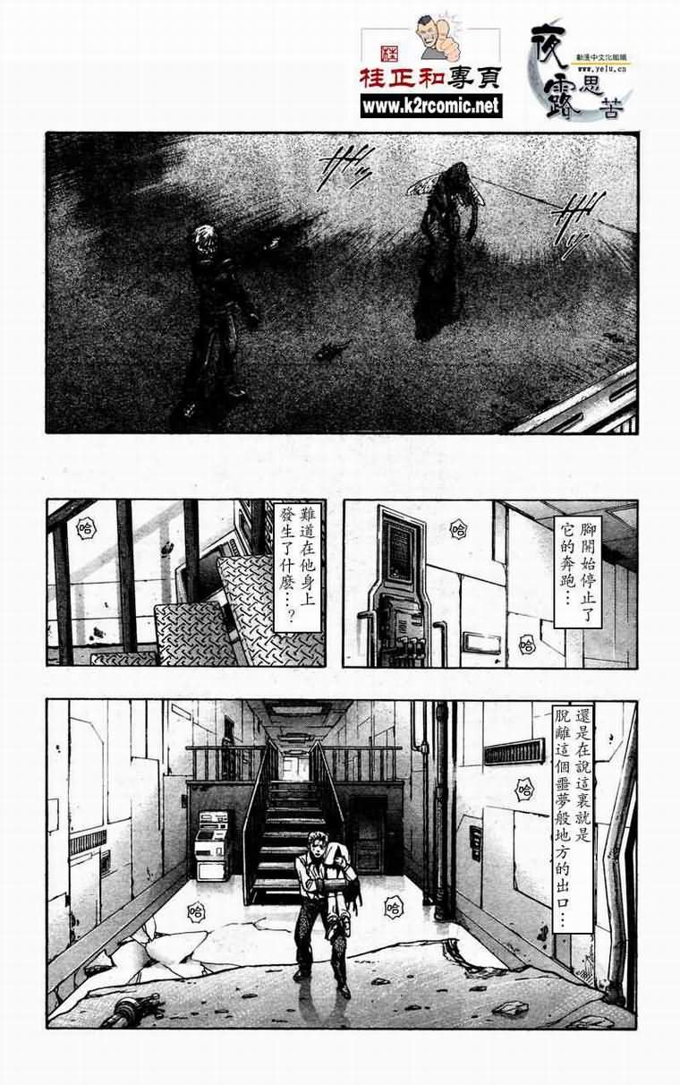 《ZETMAN超魔人》漫画 zetman058集