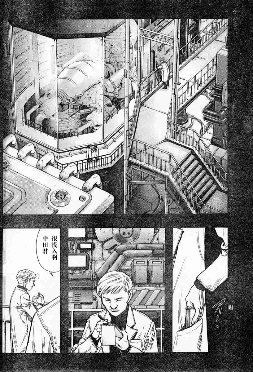 《ZETMAN超魔人》漫画 zetman53集