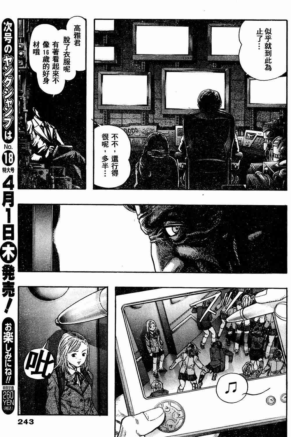 《ZETMAN超魔人》漫画 zetman41-47集