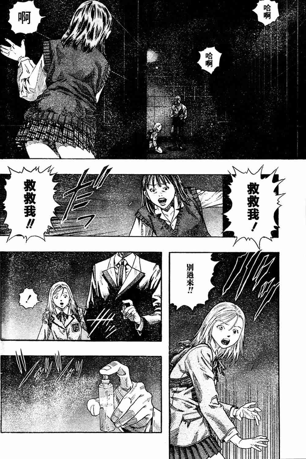 《ZETMAN超魔人》漫画 zetman41-47集