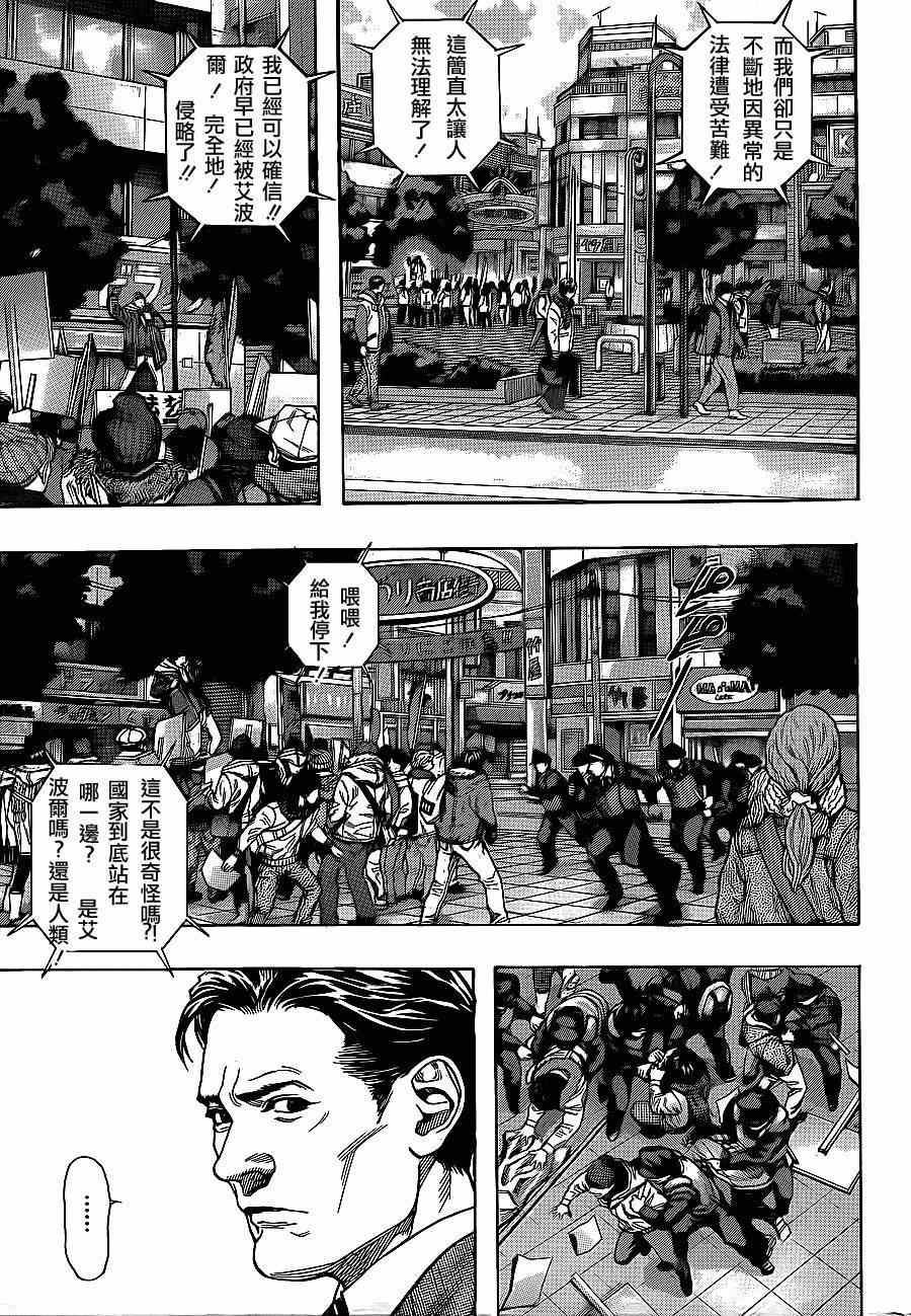 《ZETMAN超魔人》漫画 zetman226集