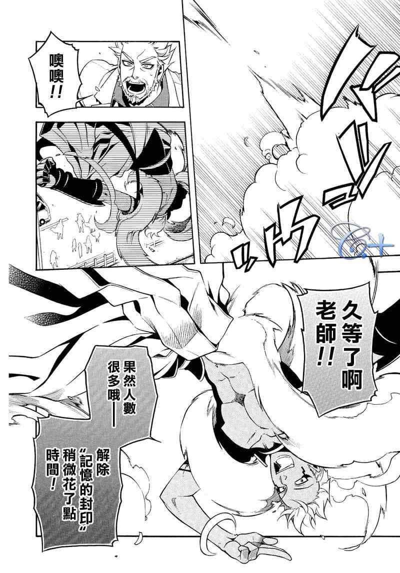 《歼鬼战记桃子》漫画 歼鬼战记 057.5集