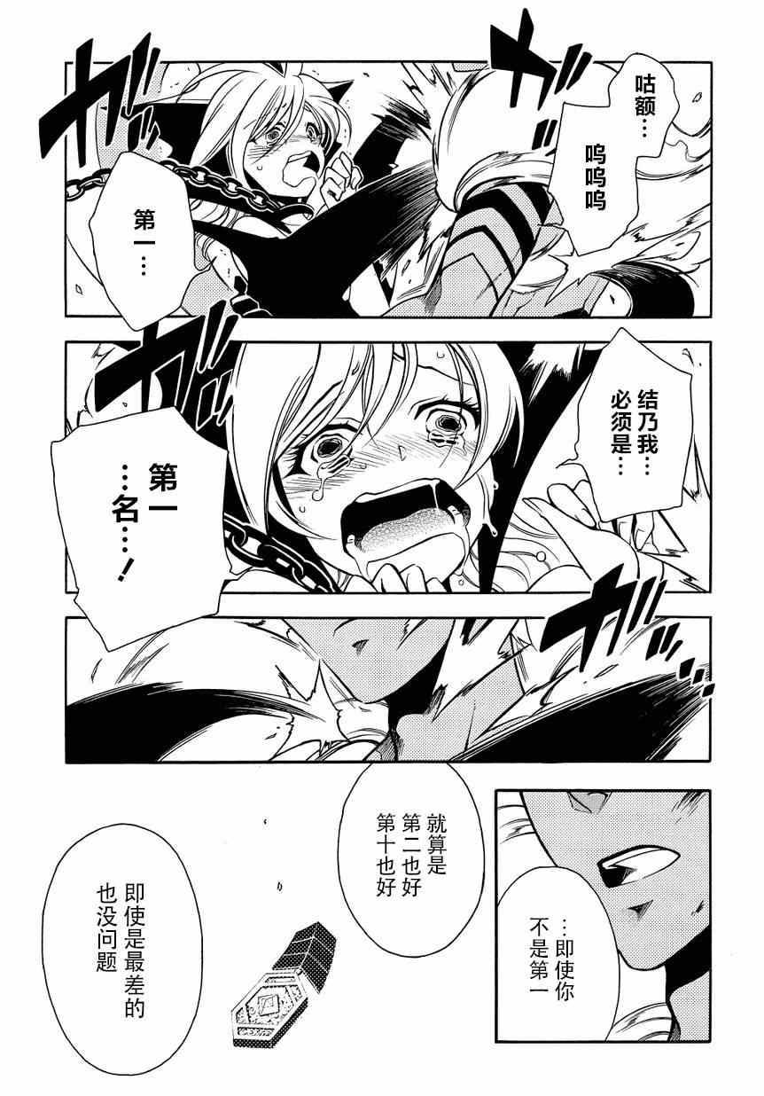 《歼鬼战记桃子》漫画 歼鬼战记 058.5集