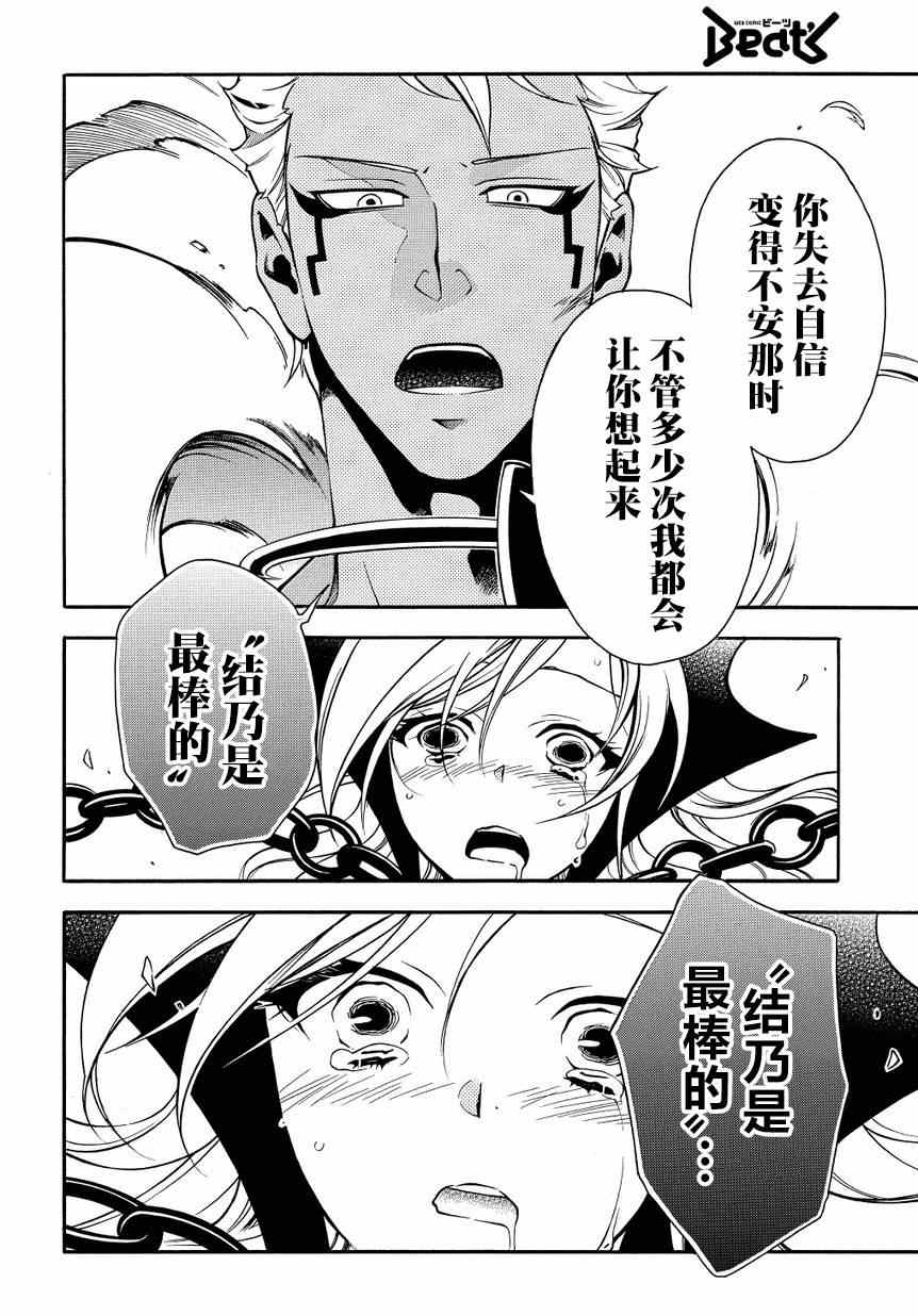 《歼鬼战记桃子》漫画 歼鬼战记 058.5集