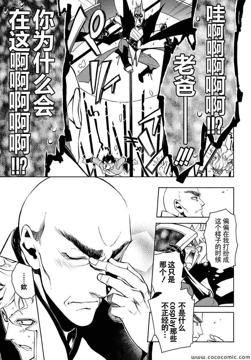 《歼鬼战记桃子》漫画 歼鬼战记 054集