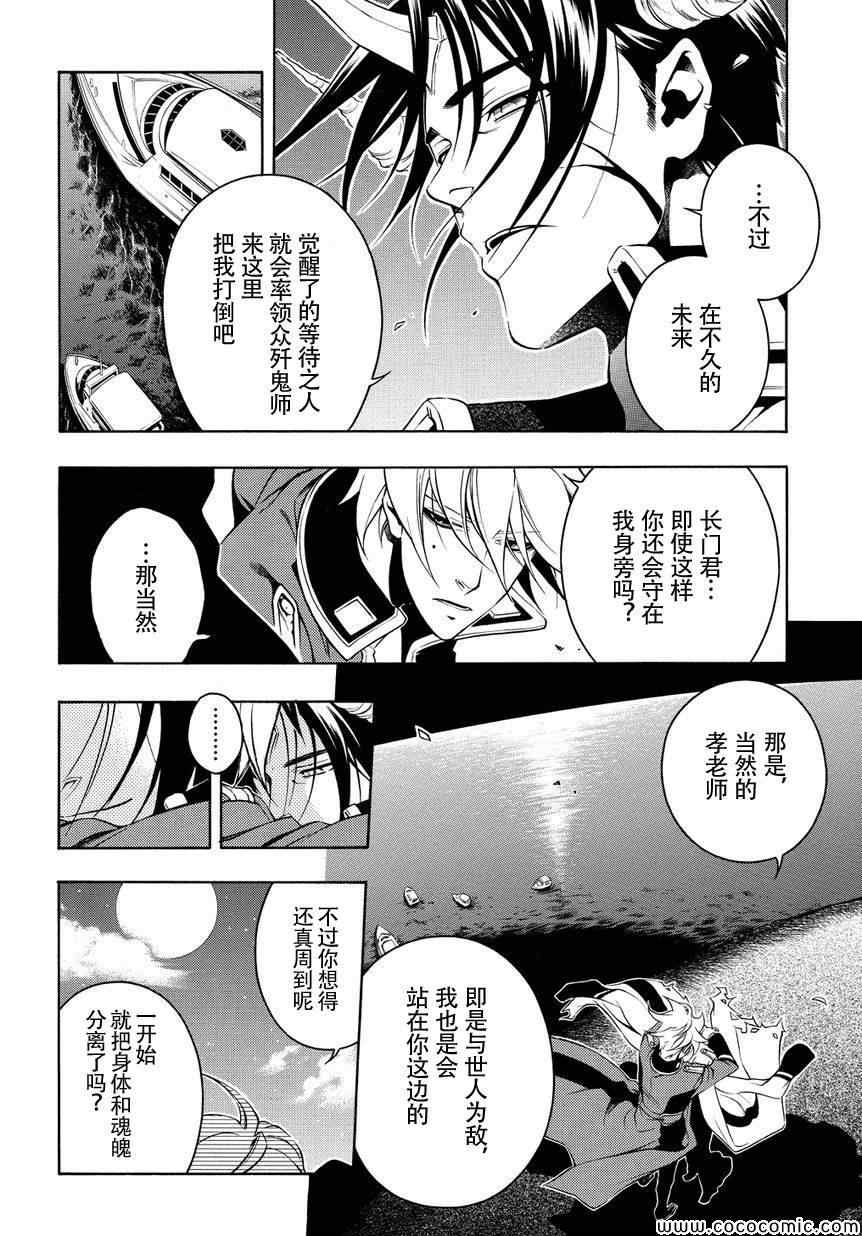 《歼鬼战记桃子》漫画 歼鬼战记 054集