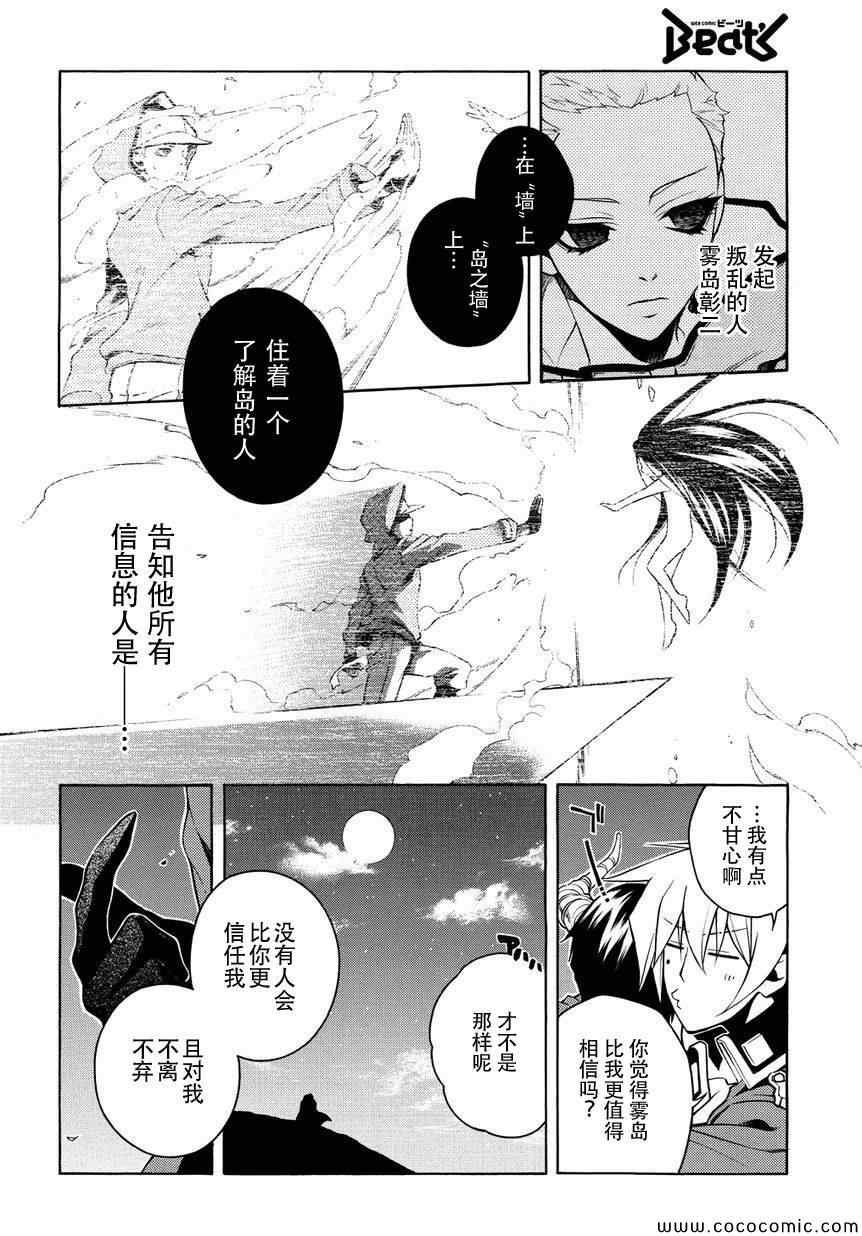 《歼鬼战记桃子》漫画 歼鬼战记 054集