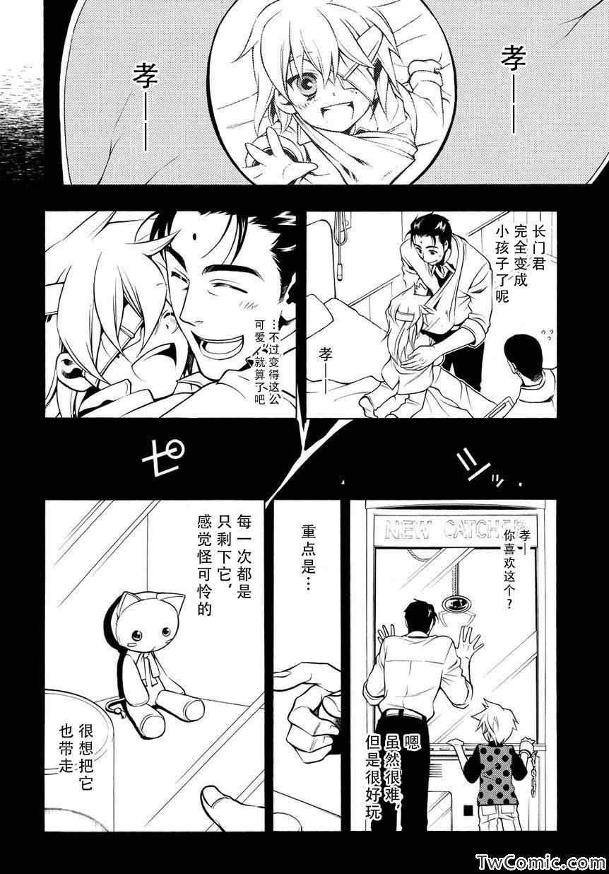 《歼鬼战记桃子》漫画 歼鬼战记 052集