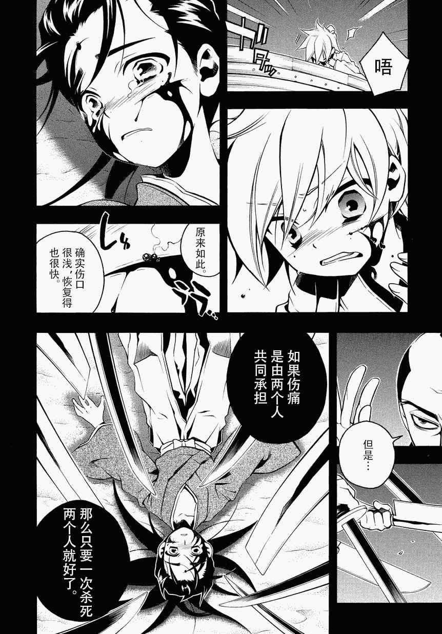 《歼鬼战记桃子》漫画 歼鬼战记 050集