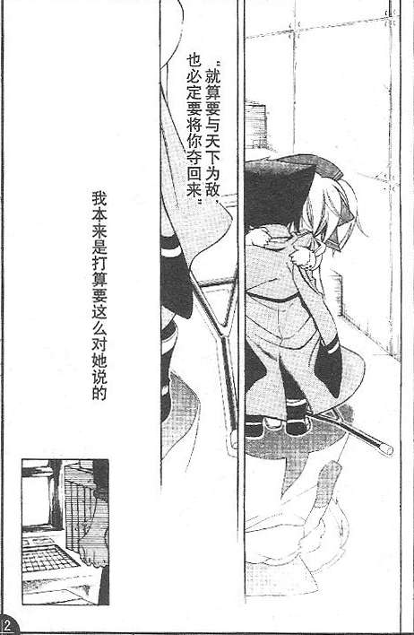 《歼鬼战记桃子》漫画 歼鬼战记 040集