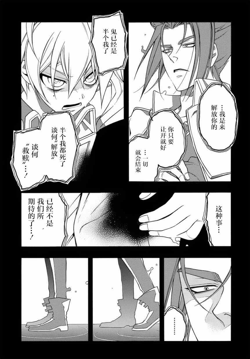 《歼鬼战记桃子》漫画 歼鬼战记 060集前篇