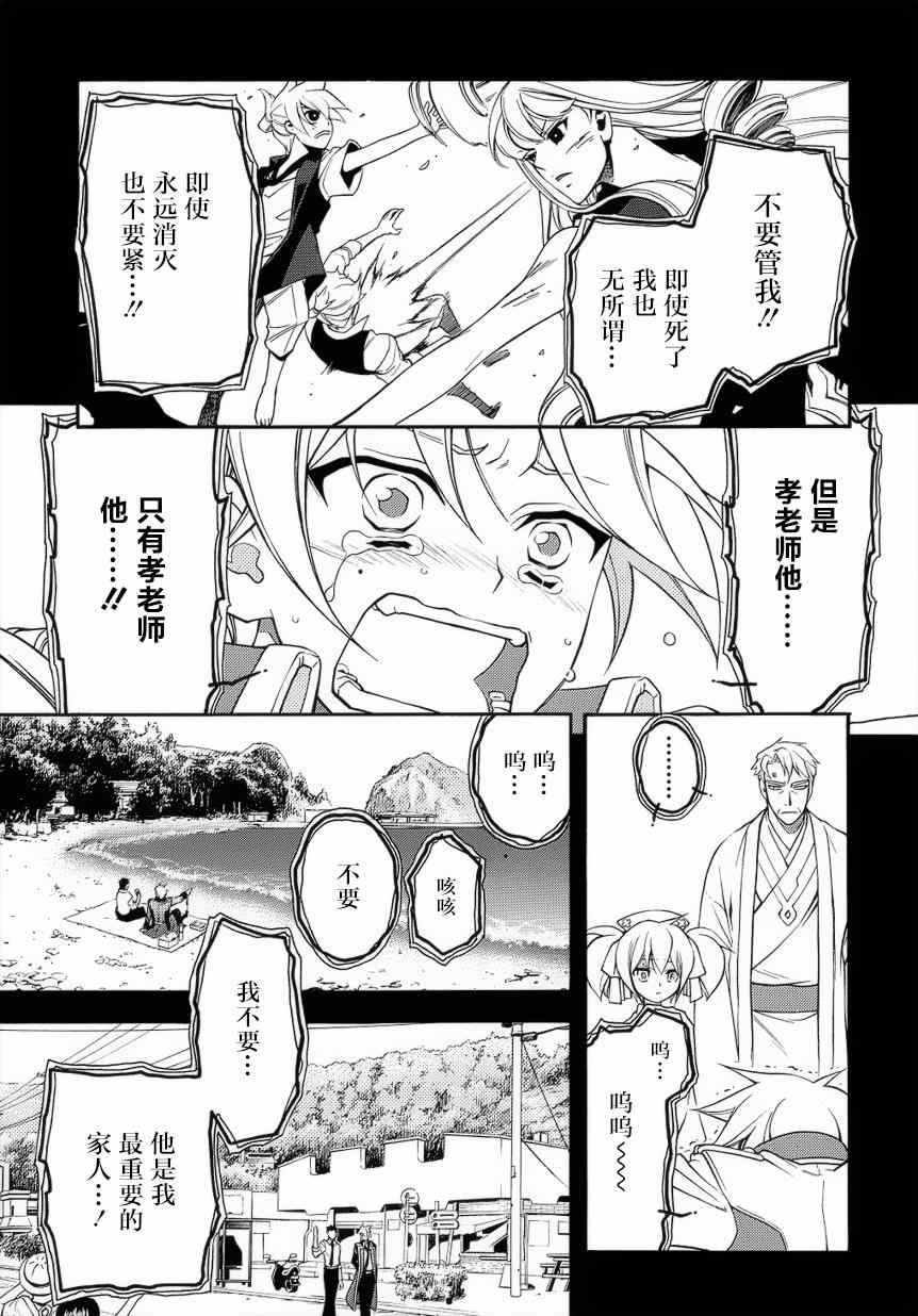 《歼鬼战记桃子》漫画 歼鬼战记 060集前篇