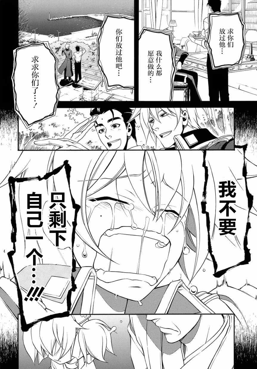 《歼鬼战记桃子》漫画 歼鬼战记 060集前篇