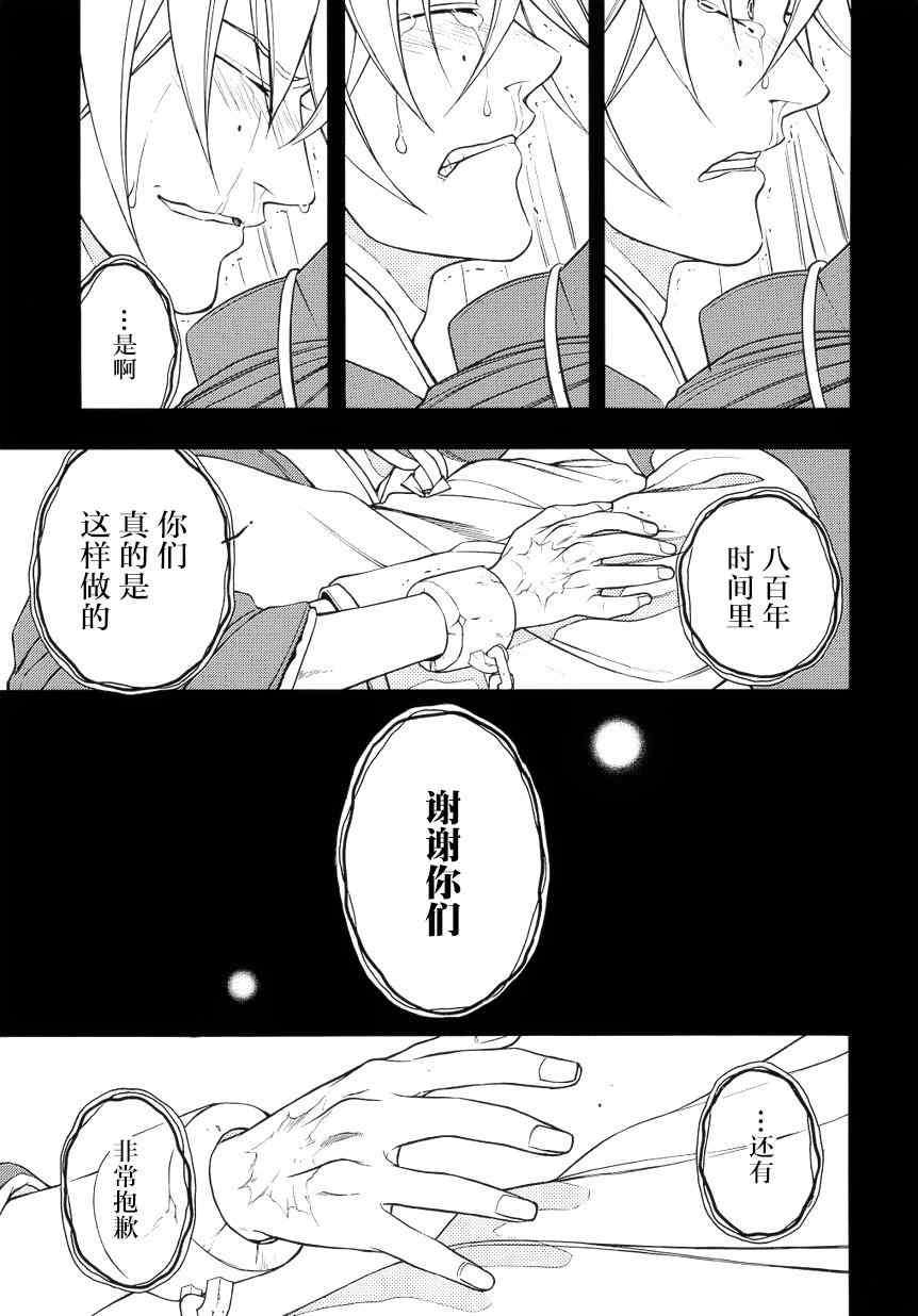 《歼鬼战记桃子》漫画 歼鬼战记 060集前篇