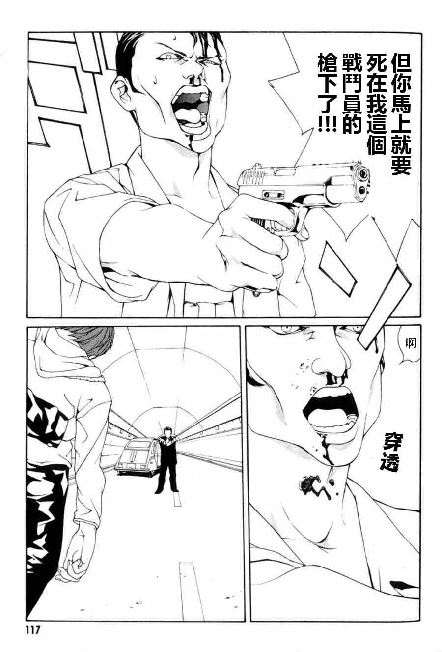 《多重人格侦探》漫画 017集
