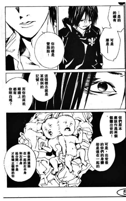 《多重人格侦探》漫画 11卷