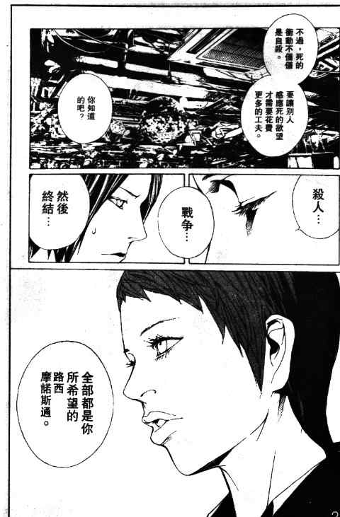 《多重人格侦探》漫画 11卷