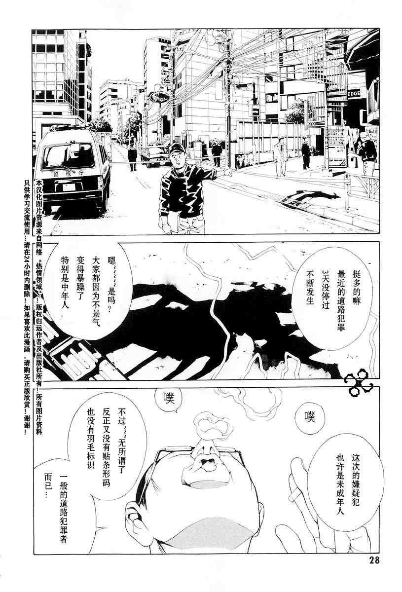 《多重人格侦探》漫画 10卷