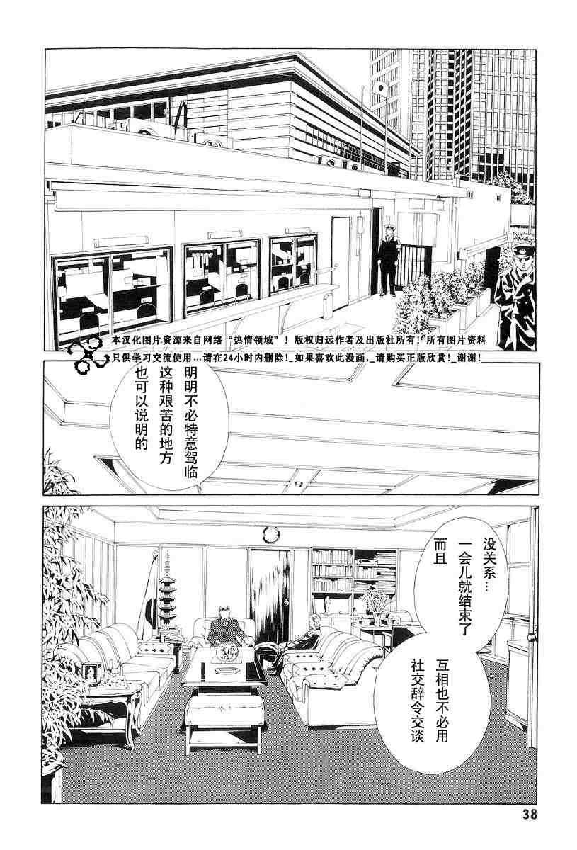 《多重人格侦探》漫画 10卷