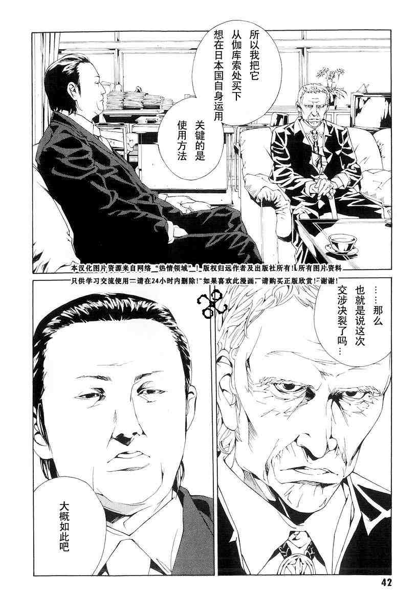 《多重人格侦探》漫画 10卷