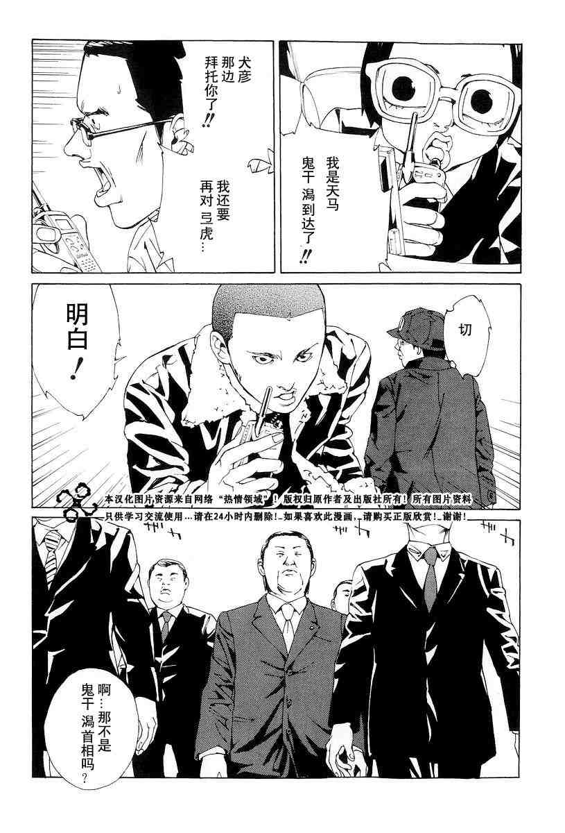 《多重人格侦探》漫画 10卷