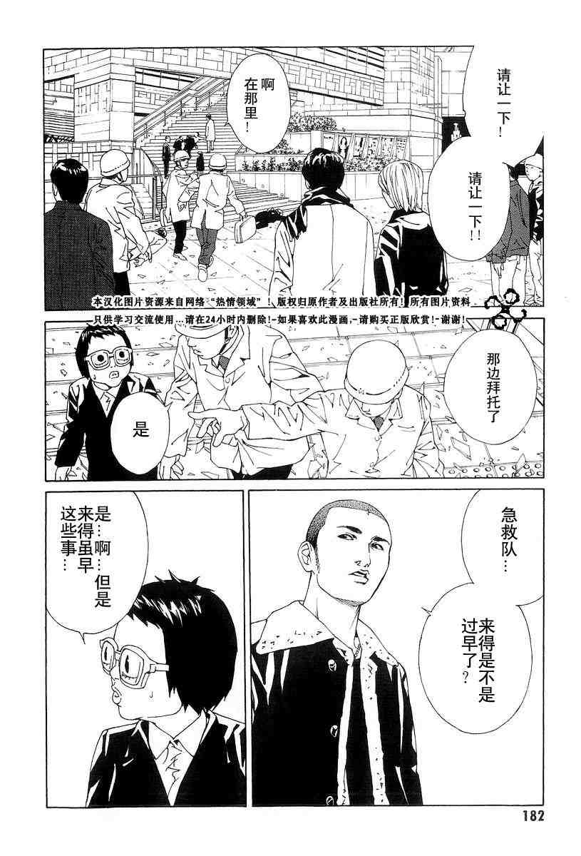 《多重人格侦探》漫画 10卷