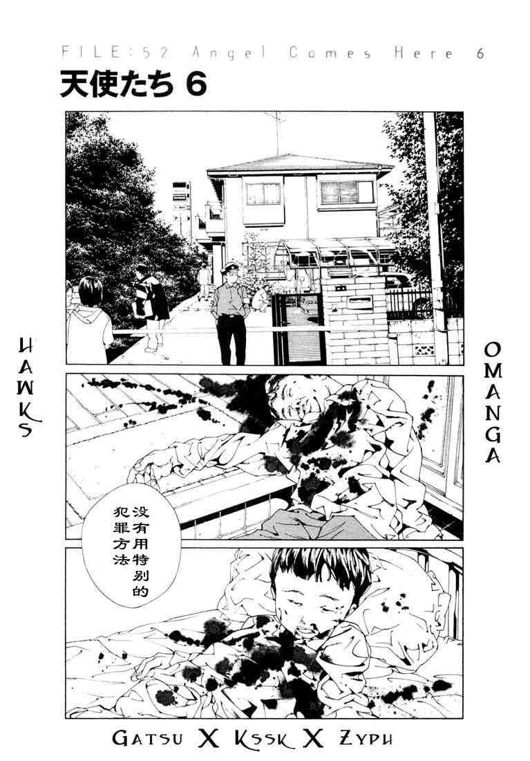 《多重人格侦探》漫画 09卷