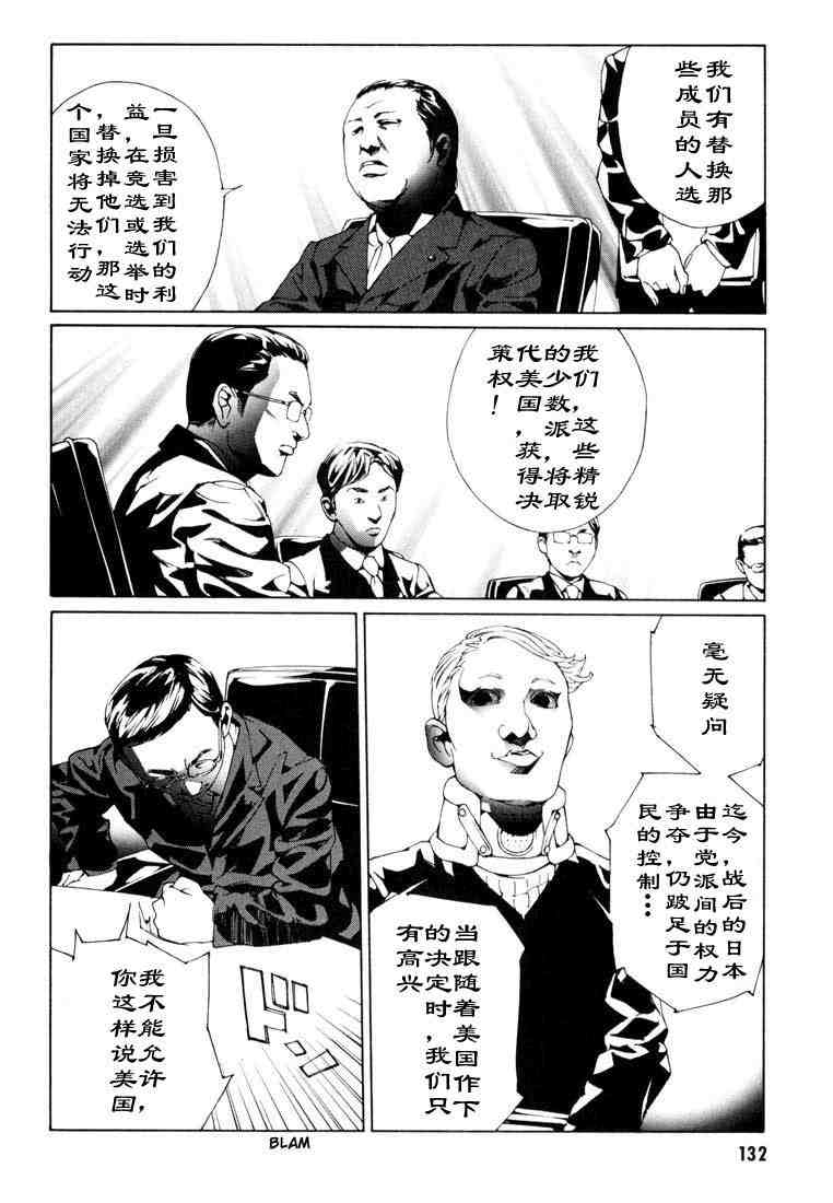 《多重人格侦探》漫画 09卷