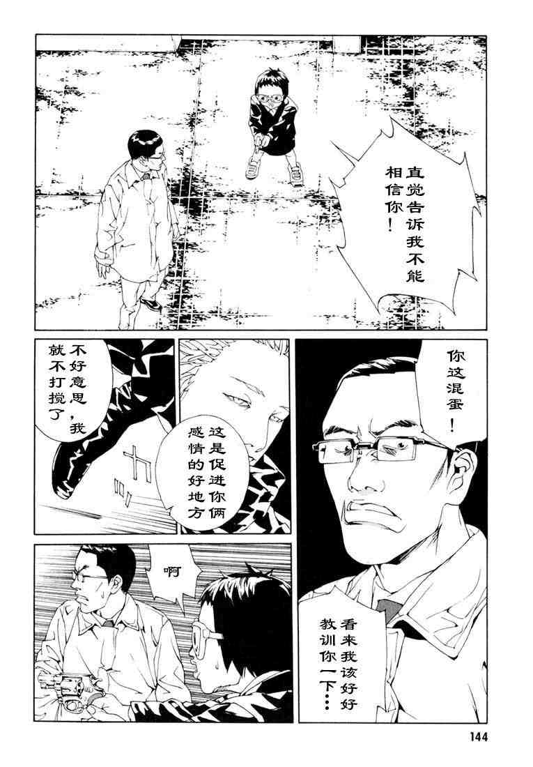 《多重人格侦探》漫画 09卷