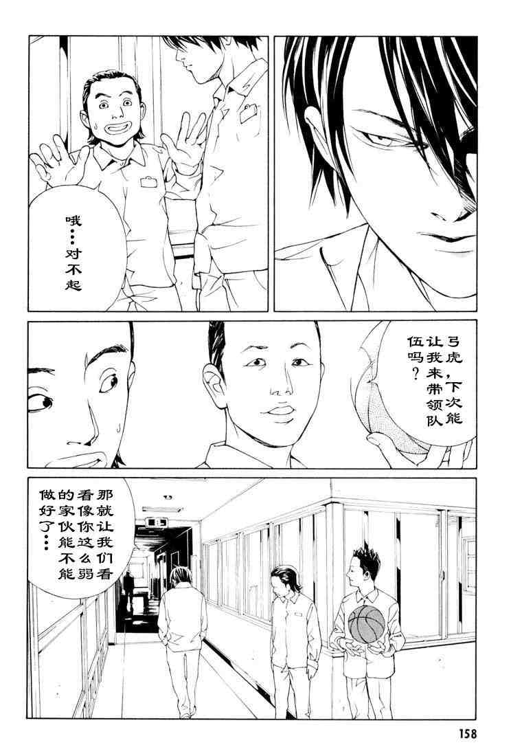 《多重人格侦探》漫画 09卷