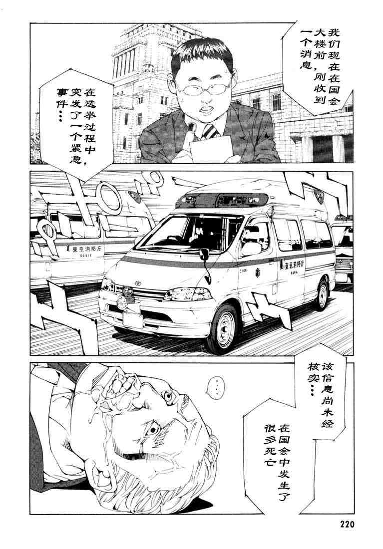 《多重人格侦探》漫画 09卷