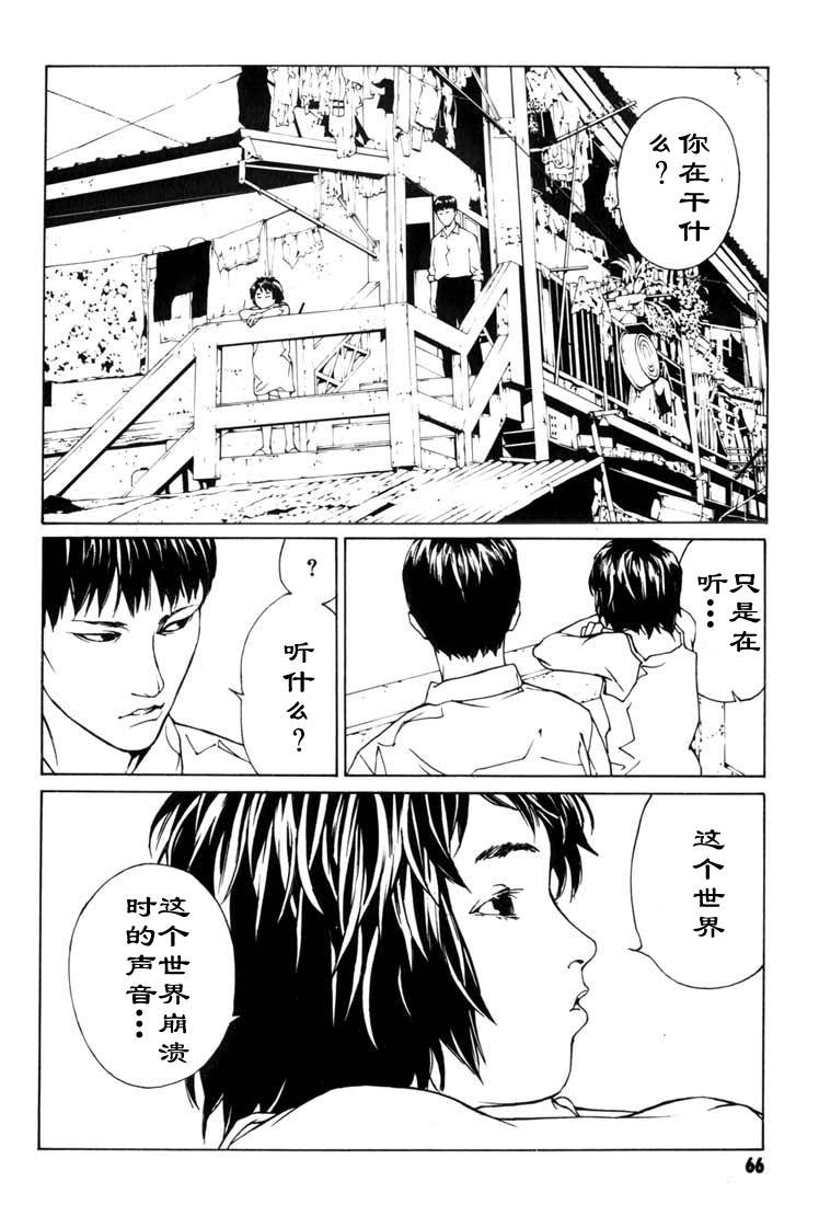 《多重人格侦探》漫画 08卷