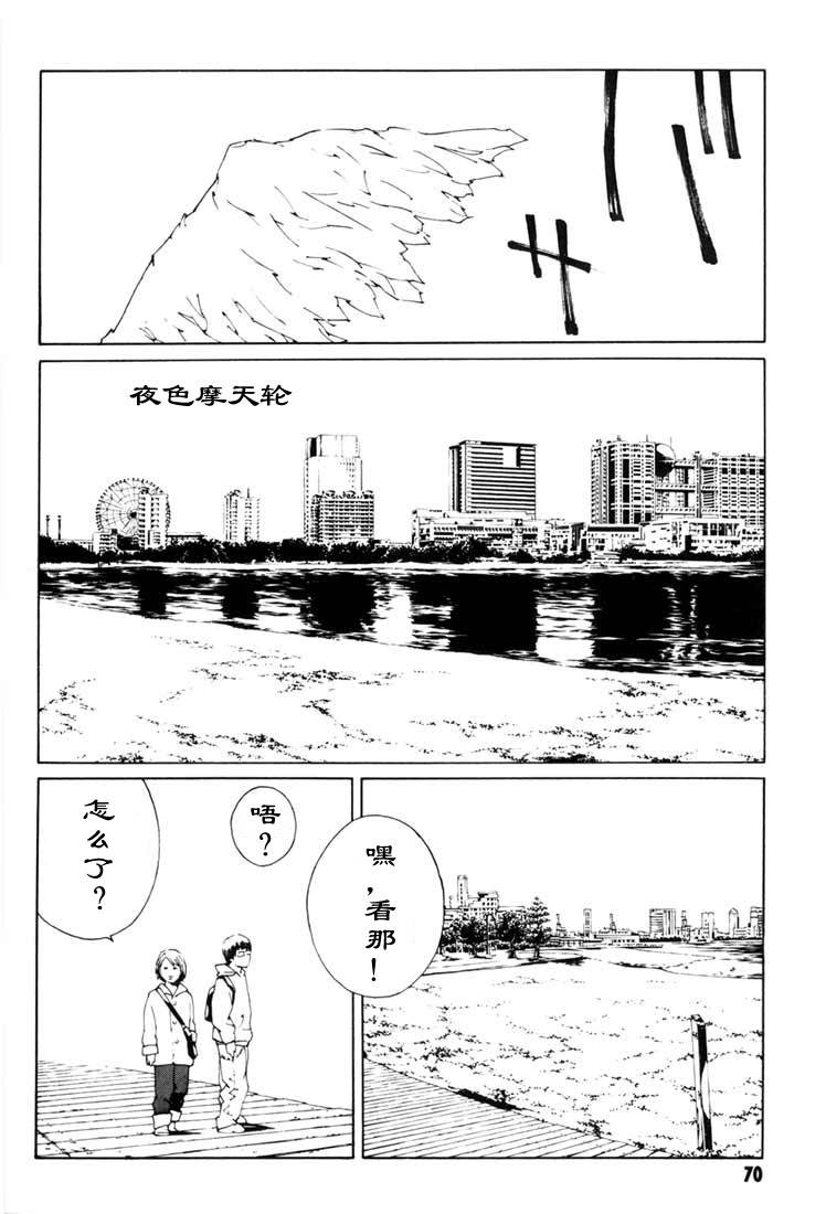 《多重人格侦探》漫画 08卷