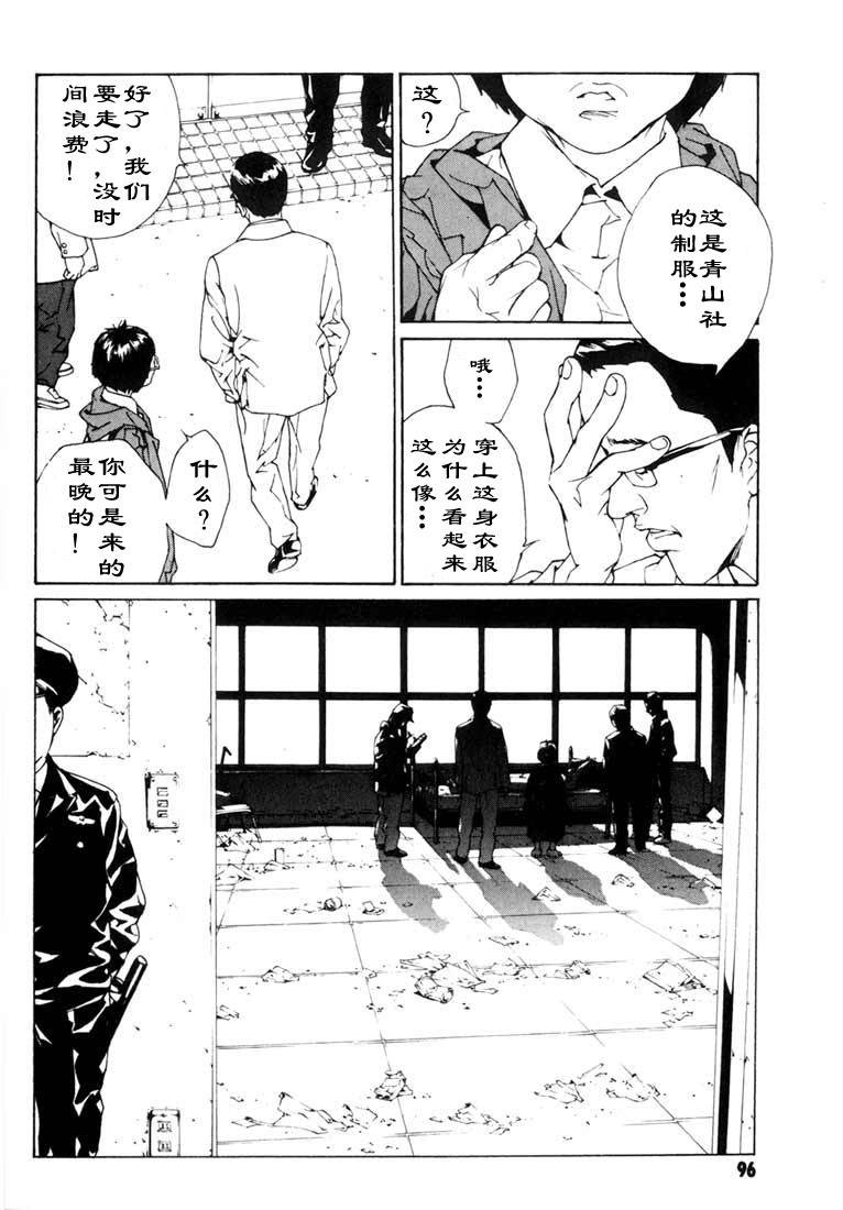 《多重人格侦探》漫画 08卷