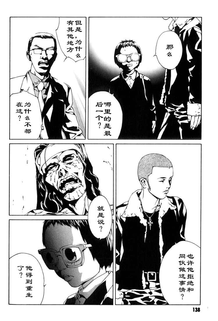 《多重人格侦探》漫画 08卷