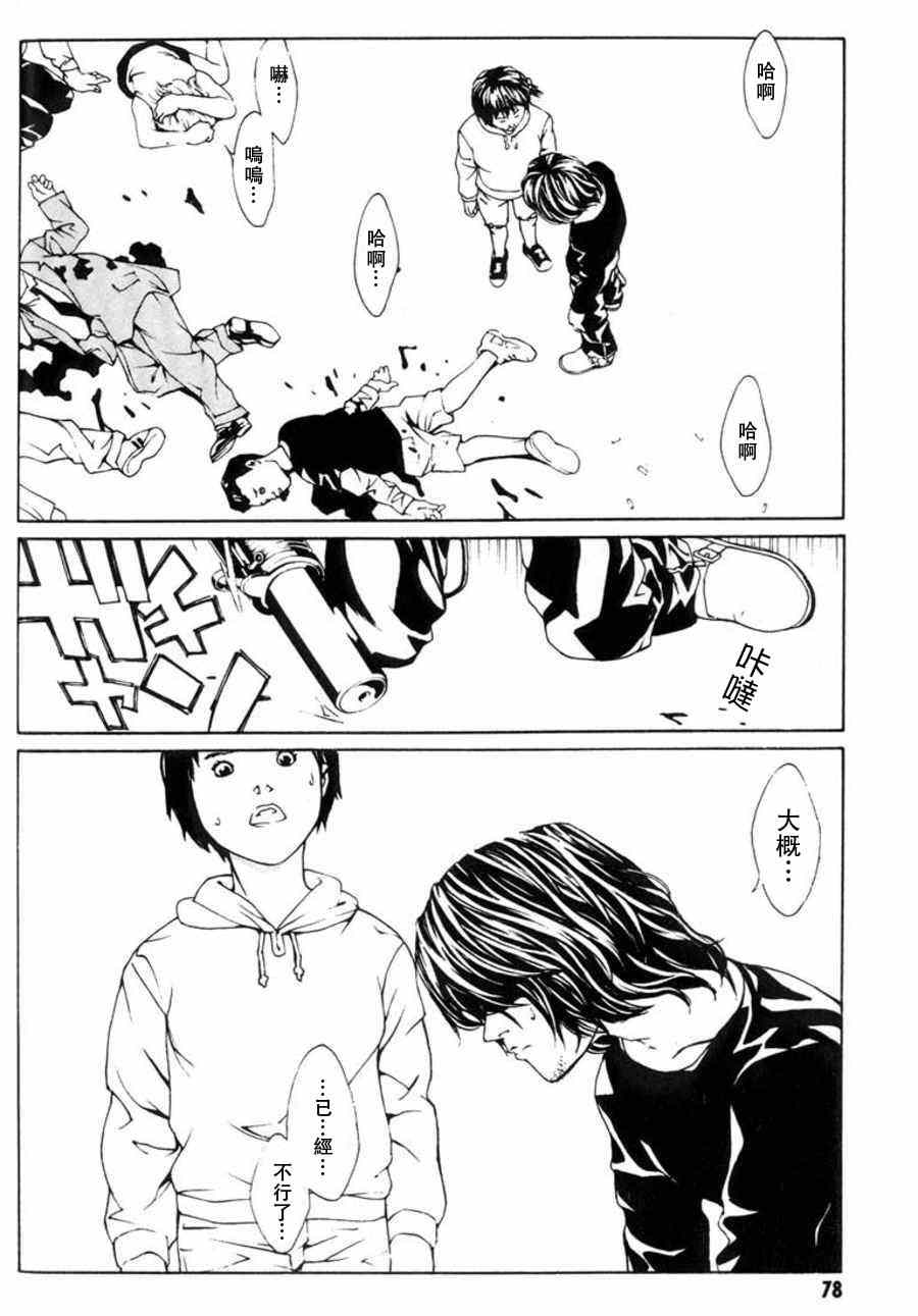 《多重人格侦探》漫画 022集