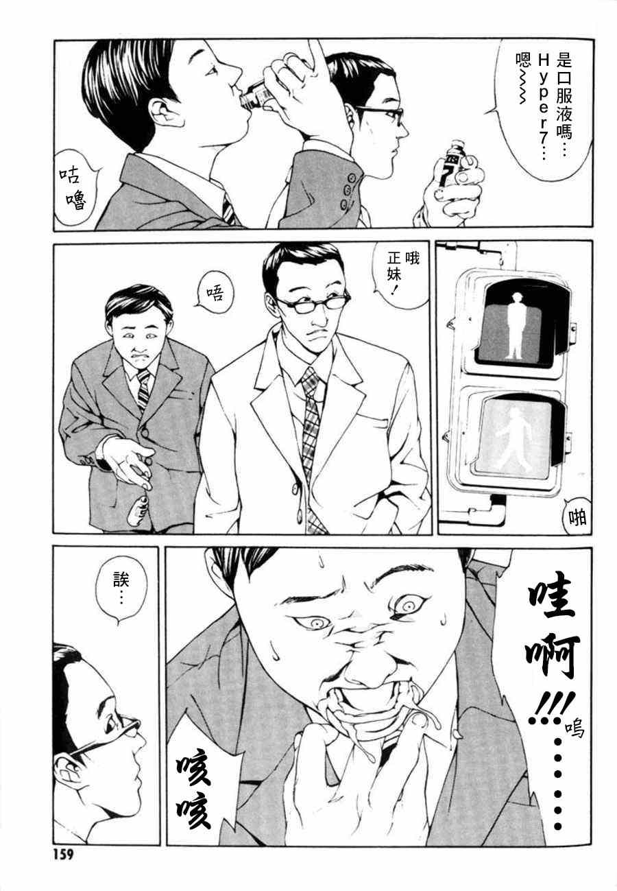 《多重人格侦探》漫画 025集