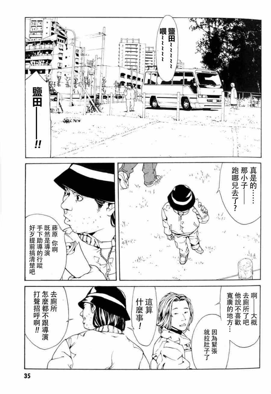 《多重人格侦探》漫画 026集