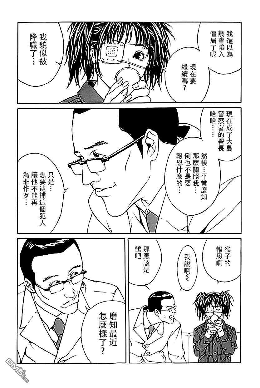 《多重人格侦探》漫画 032话