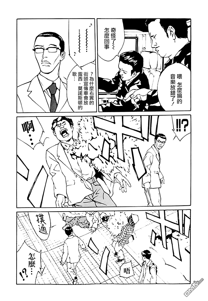 《多重人格侦探》漫画 033话