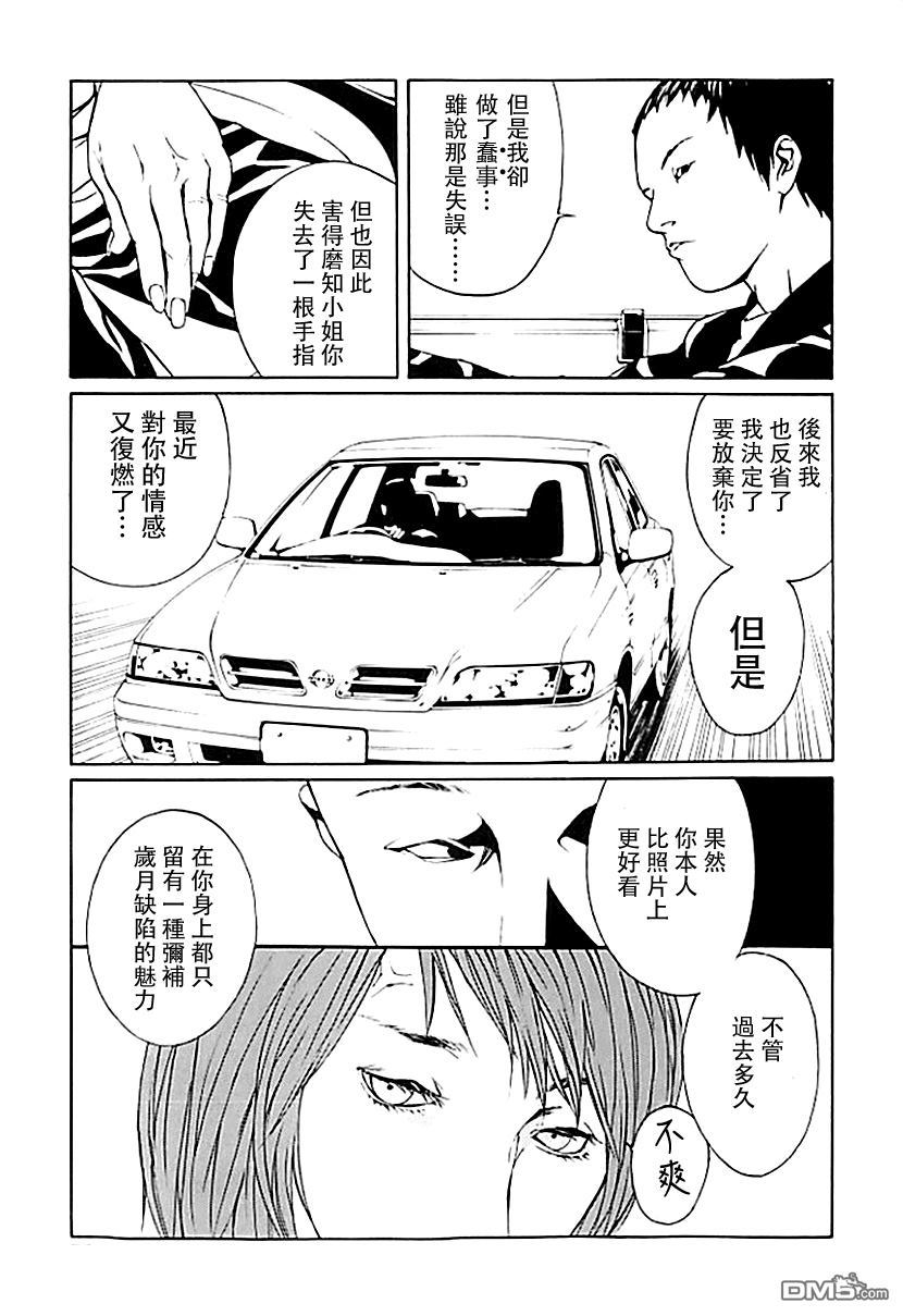 《多重人格侦探》漫画 034话