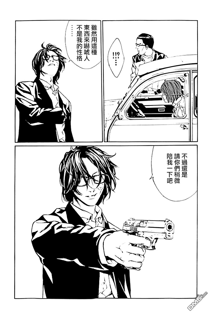 《多重人格侦探》漫画 036话