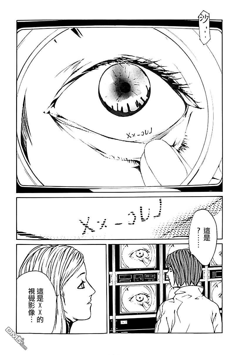 《多重人格侦探》漫画 036话