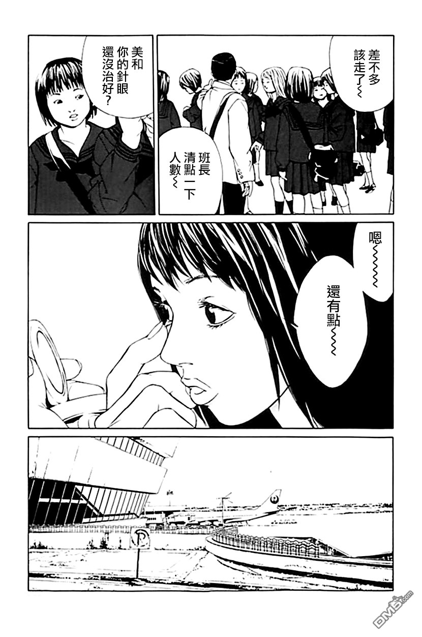 《多重人格侦探》漫画 036话