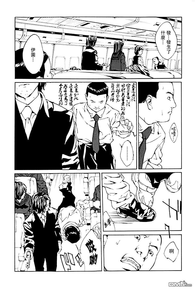 《多重人格侦探》漫画 037话