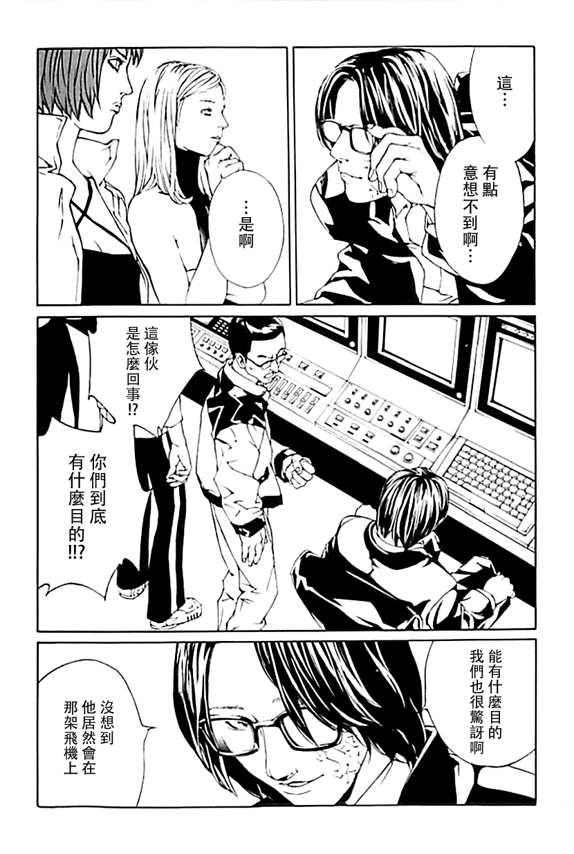 《多重人格侦探》漫画 038话