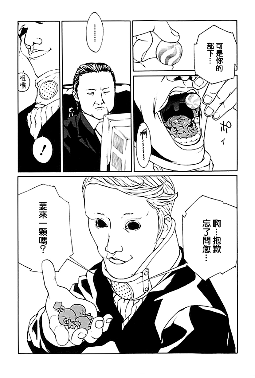 《多重人格侦探》漫画 038话