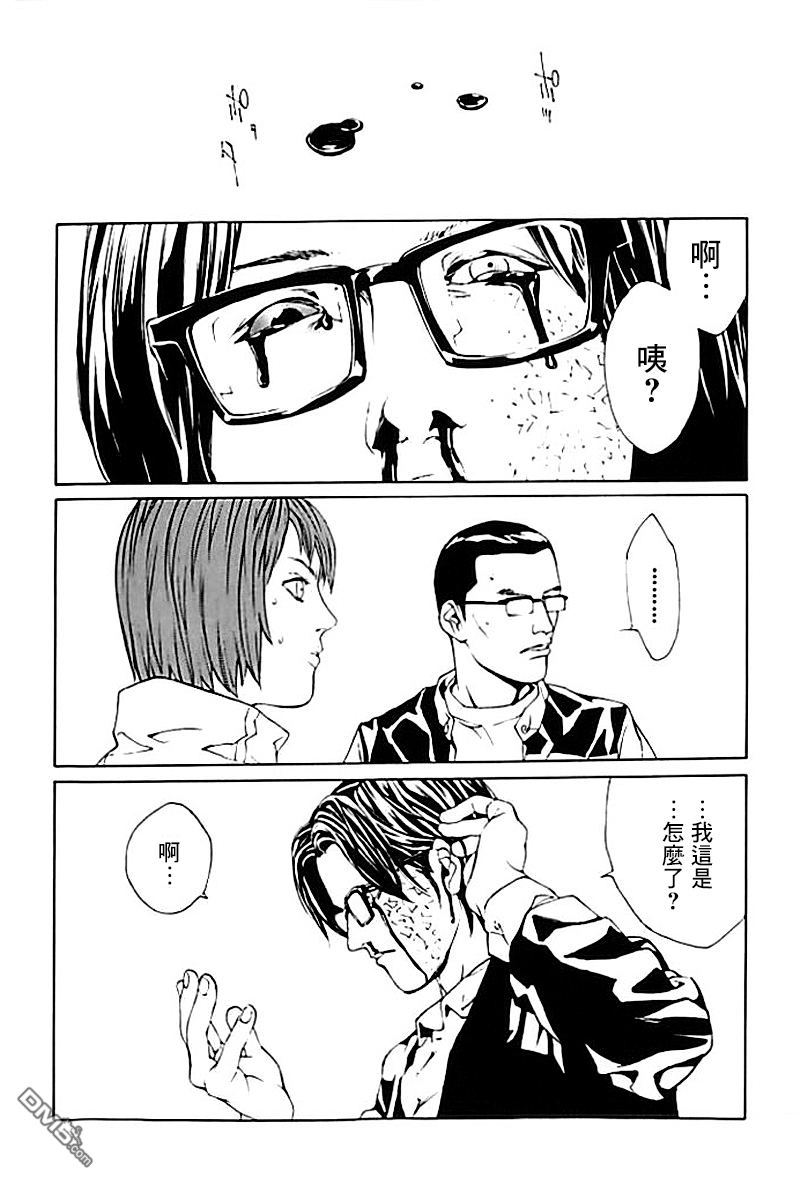 《多重人格侦探》漫画 040话